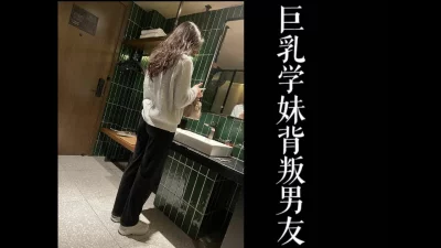 [原创]00后学妹放假背叛男友！完美身材来酒店挨操！