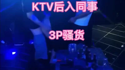 ktv3p同事