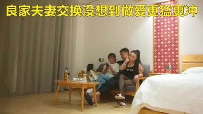 约中年夫妻4p对面看着挺良家没想到做爱更猛更冲