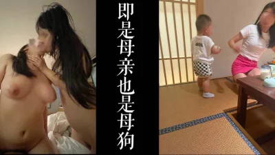 新婚少妇接我去双飞！！即是母亲也是我的母狗！！