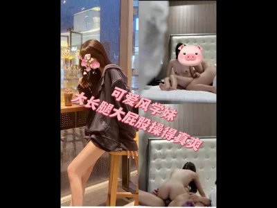 可爱风小妹妹小屁股打着真爽