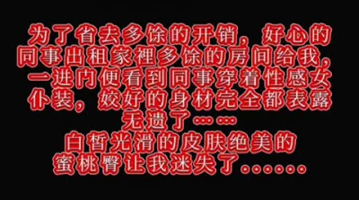 内射02JK白虎同事“小屄屄都给你塞满了”