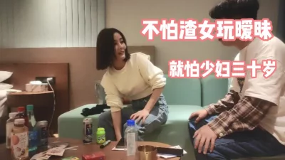 短发少妇，三十岁的女人你不会的她都会你不懂她都懂