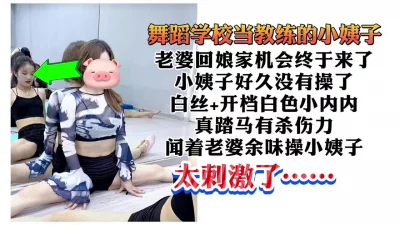 在张家界做舞蹈老师的小姨子“千万别被他老婆看见