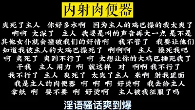 好烫啊主人把我小穴射满了内射母狗肉便器