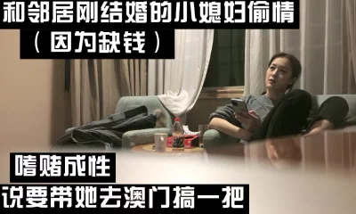 （下面看此小媳妇的联系方式和完整版）家长会认识的小媳妇，极品少妇