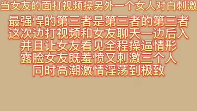 当女友的面打视频操另外一个女人对白刺激