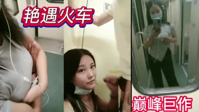 出差火车艳遇极品骚女厕所做爱