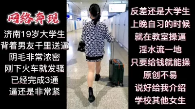 济南大学女海王