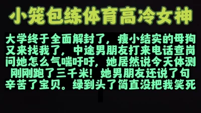 接男朋友电话说学校体测，差点没把我笑背过去。