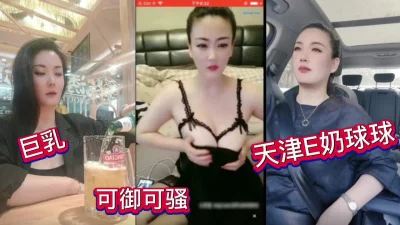 巨乳御姐！可骚可媚全程淫水直流