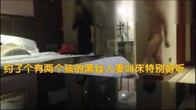 约了个有两个孩的黑丝人妻叫床特别好听【完整版54分钟已上传下面简阶】