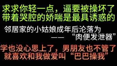 操爆黑丝肥臀！女大生不堪爆操苦苦求饶！91视频完整版请下载APP免费