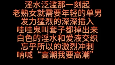 爱液交织熟女的淫叫单男的发力冲刺高潮