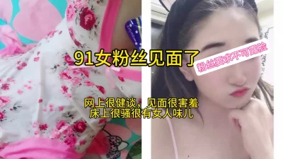 ［博主自拍］91上的女粉丝聊了一周见面了