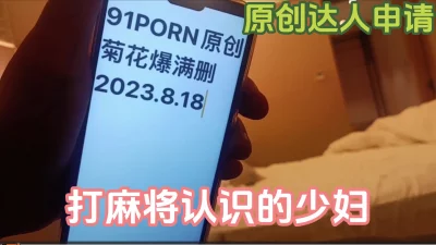 原创达人申请打麻将认识的少妇骚的一笔