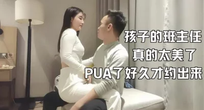 孩子的班主任