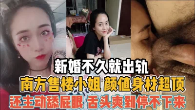 售楼小姐身材真顶！新婚不久就出轨后入大肥臀【“约炮强行拿下”看简阶】