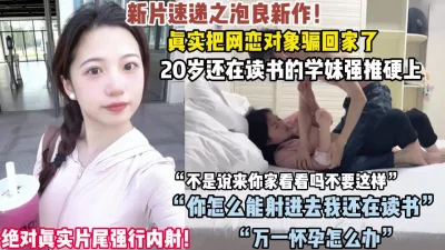 网恋奔现把对象骗回家强推硬上绝对强行内射『狠货高科技看简阶』射妹子哭