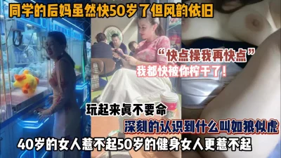 “都快被你榨干了”50岁健身女人实在惹不起『狠货高科技看简阶』